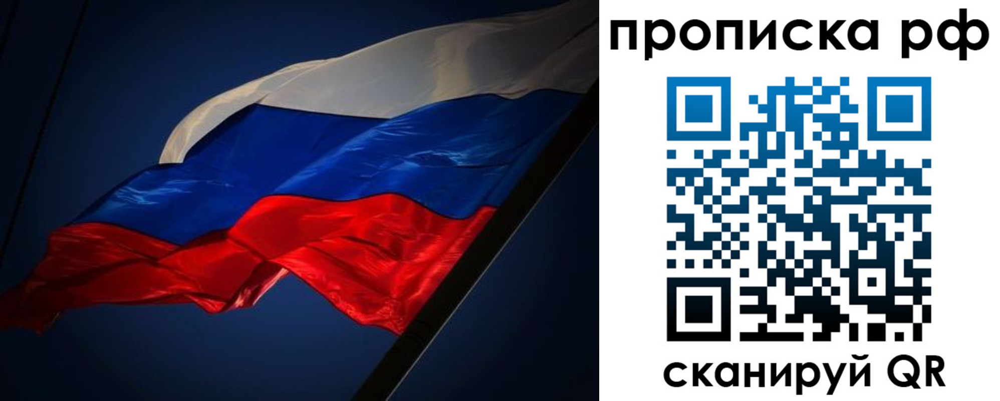 временная регистрация надежно в Чкаловске