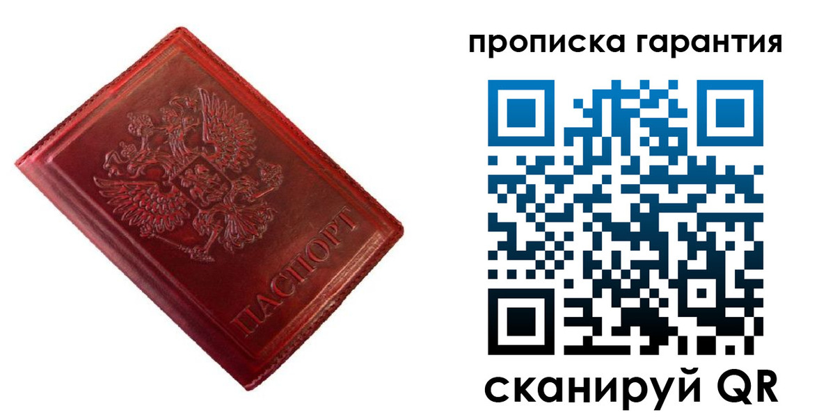 временная регистрация госуслуги в Чкаловске