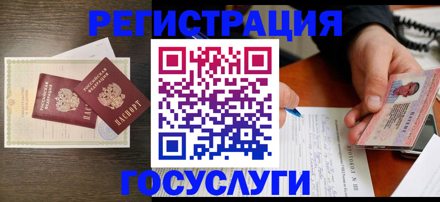 временная регистрация собственник в Чкаловске