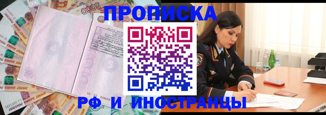 временная регистрация собственник в Чкаловске